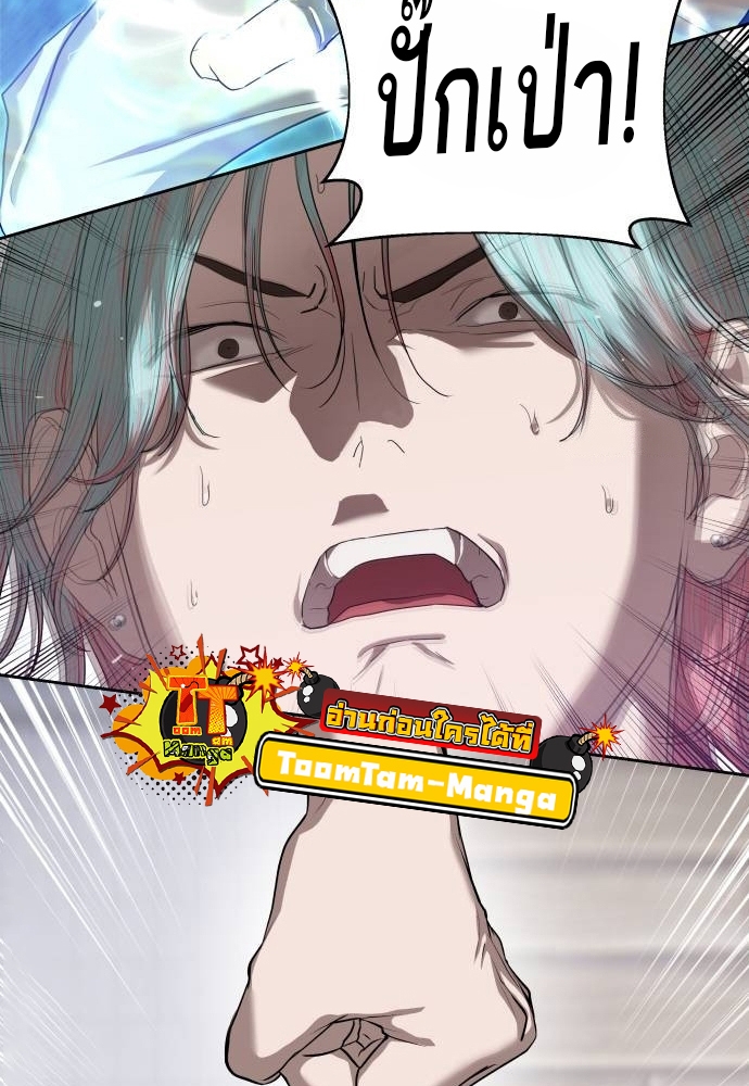 Special Civil Servant กองกำลังพิเศษหมอกสีเหลือง ตอนที่ 40 page 35