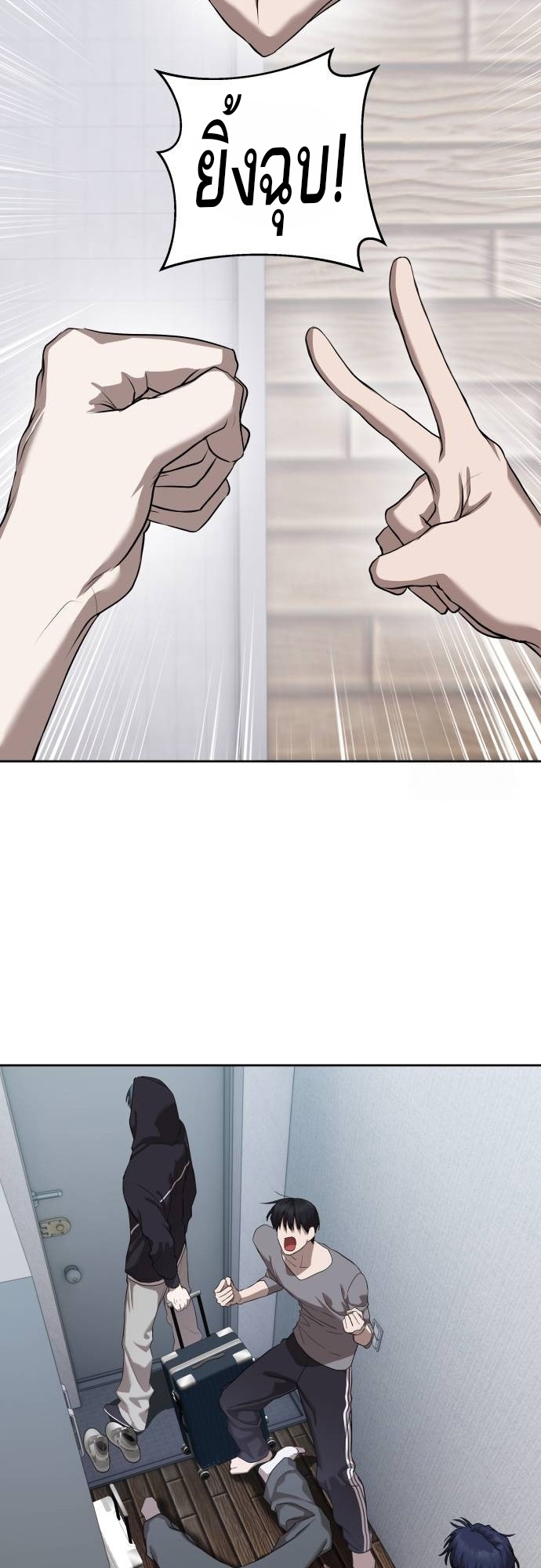 Special Civil Servant กองกำลังพิเศษหมอกสีเหลือง ตอนที่ 40 page 36