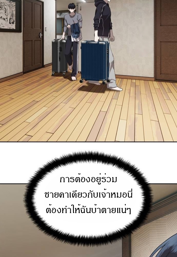 Special Civil Servant กองกำลังพิเศษหมอกสีเหลือง ตอนที่ 40 page 38