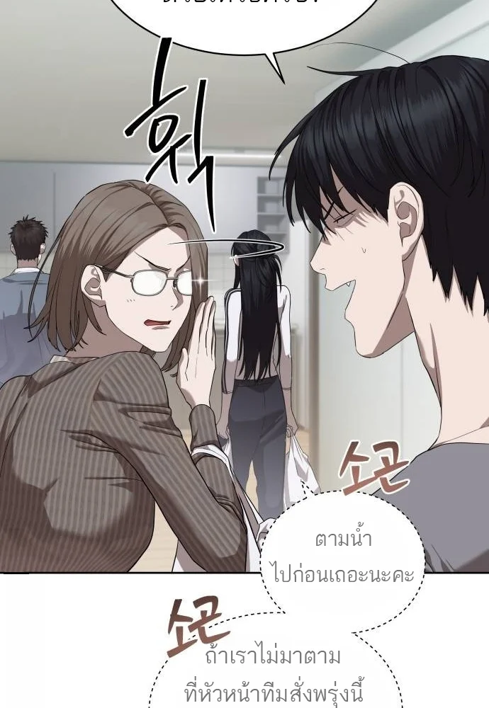 Special Civil Servant กองกำลังพิเศษหมอกสีเหลือง ตอนที่ 40 page 44