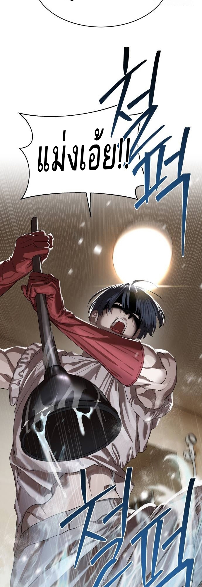 Special Civil Servant กองกำลังพิเศษหมอกสีเหลือง ตอนที่ 40 page 51