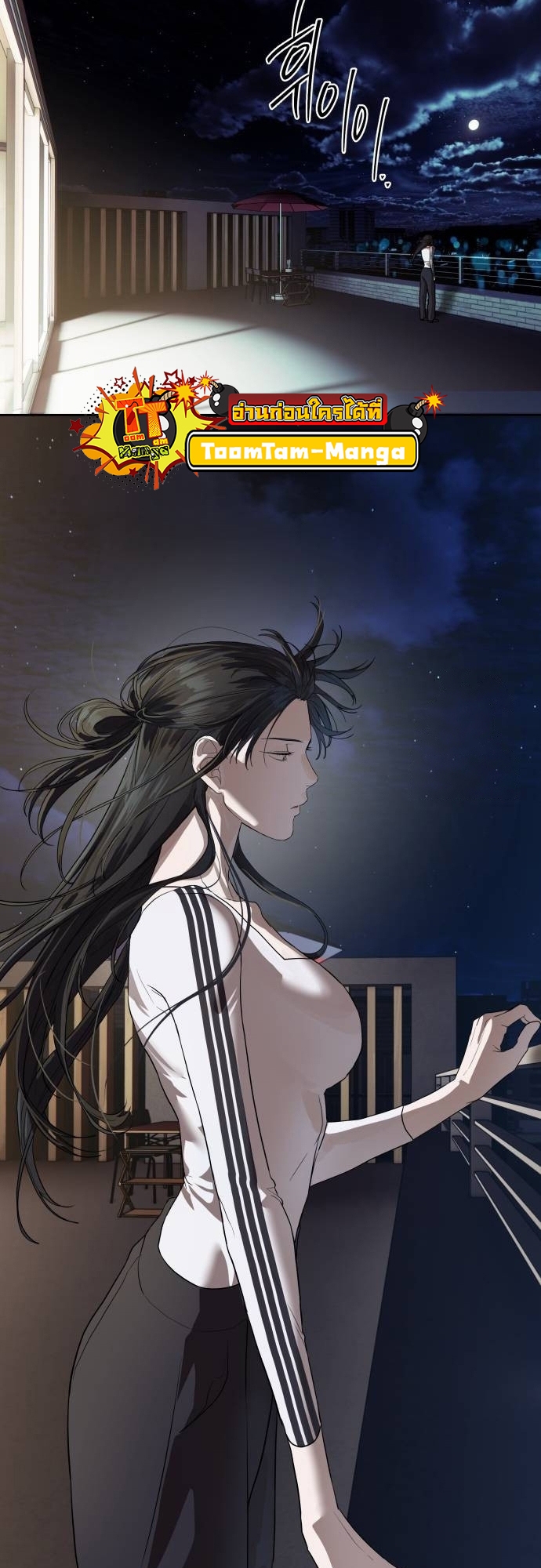 Special Civil Servant กองกำลังพิเศษหมอกสีเหลือง ตอนที่ 40 page 55