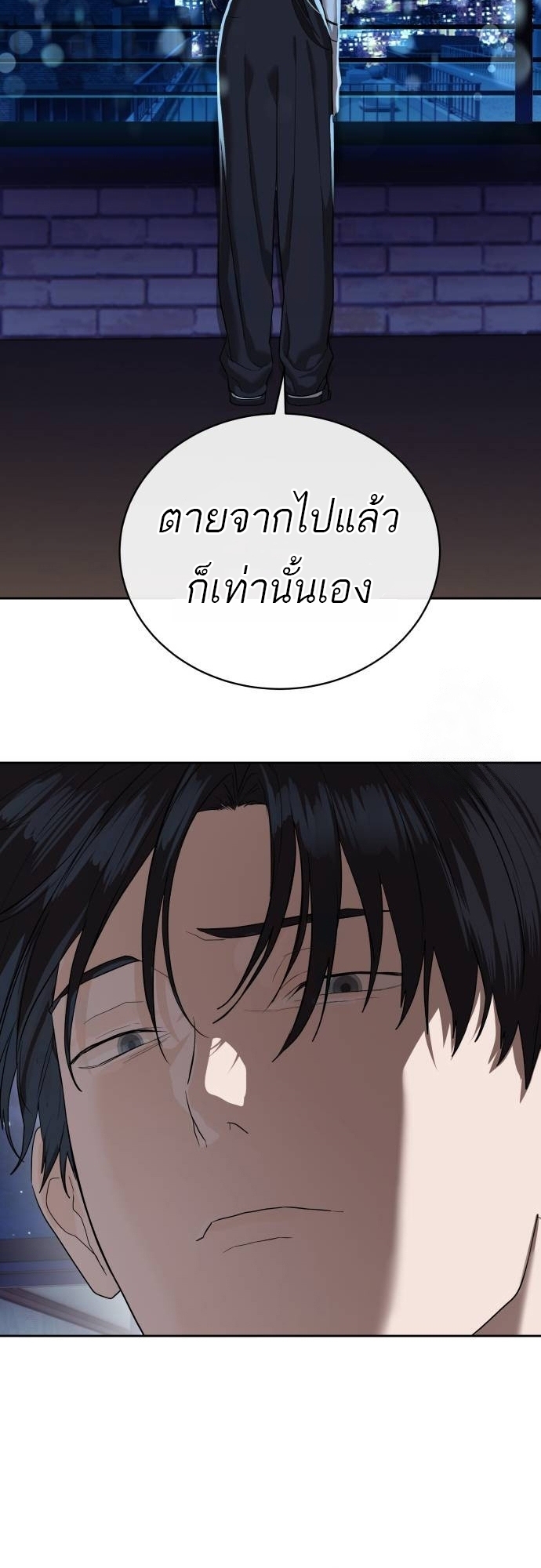 Special Civil Servant กองกำลังพิเศษหมอกสีเหลือง ตอนที่ 40 page 60