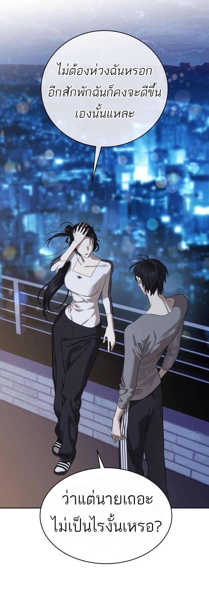 Special Civil Servant กองกำลังพิเศษหมอกสีเหลือง ตอนที่ 40 page 63