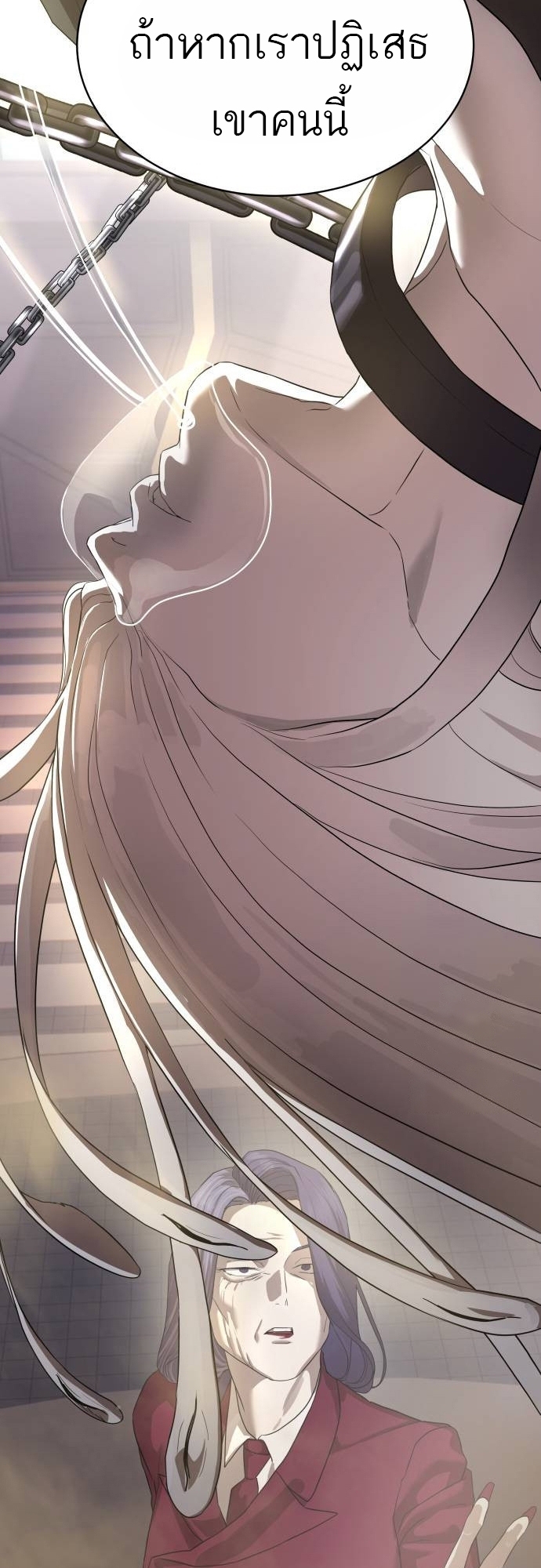 Special Civil Servant กองกำลังพิเศษหมอกสีเหลือง ตอนที่ 40 page 78