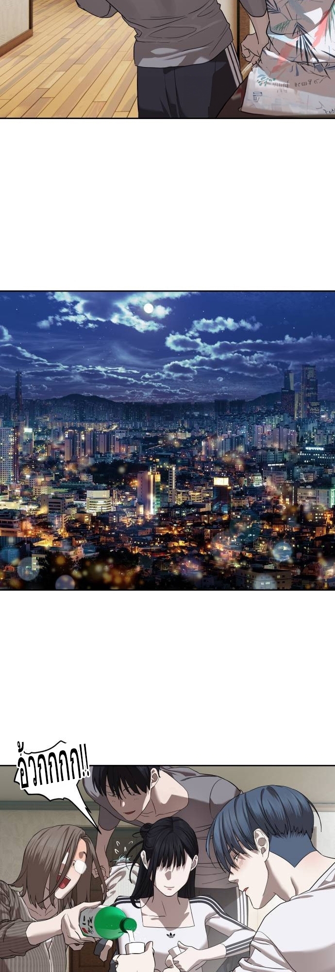 Special Civil Servant กองกำลังพิเศษหมอกสีเหลือง ตอนที่ 40 page 84