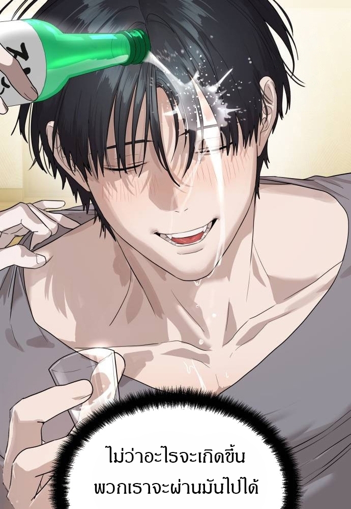 Special Civil Servant กองกำลังพิเศษหมอกสีเหลือง ตอนที่ 40 page 86