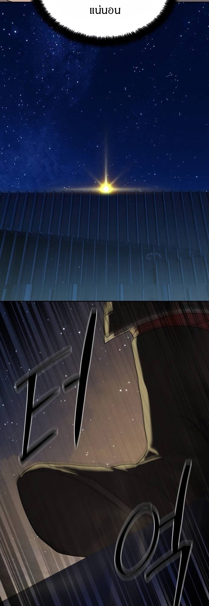 Special Civil Servant กองกำลังพิเศษหมอกสีเหลือง ตอนที่ 40 page 87