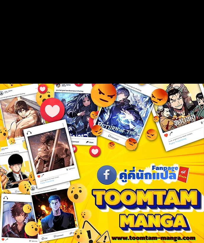 Special Civil Servant กองกำลังพิเศษหมอกสีเหลือง ตอนที่ 40 page 93