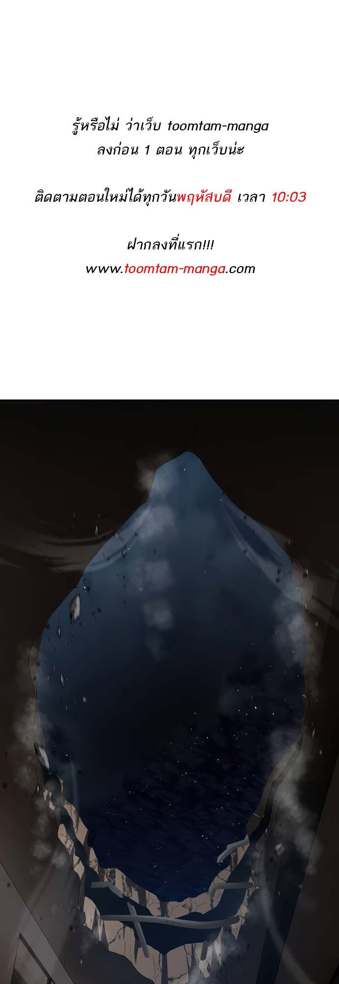 Special Civil Servant กองกำลังพิเศษหมอกสีเหลือง ตอนที่ 41 page 0