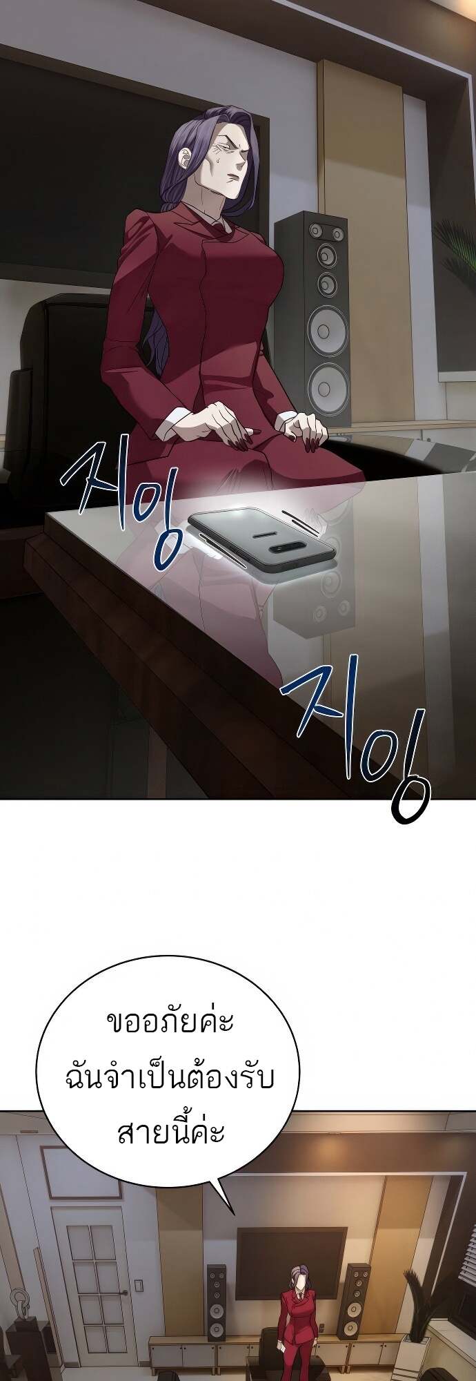 Special Civil Servant กองกำลังพิเศษหมอกสีเหลือง ตอนที่ 41 page 15