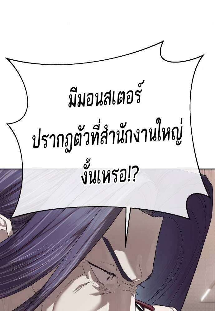 Special Civil Servant กองกำลังพิเศษหมอกสีเหลือง ตอนที่ 41 page 17