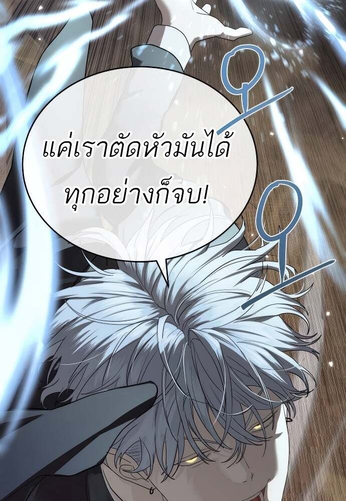 Special Civil Servant กองกำลังพิเศษหมอกสีเหลือง ตอนที่ 41 page 23