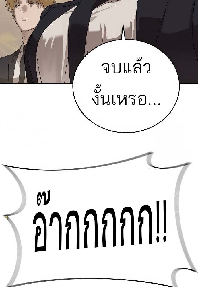 Special Civil Servant กองกำลังพิเศษหมอกสีเหลือง ตอนที่ 41 page 29