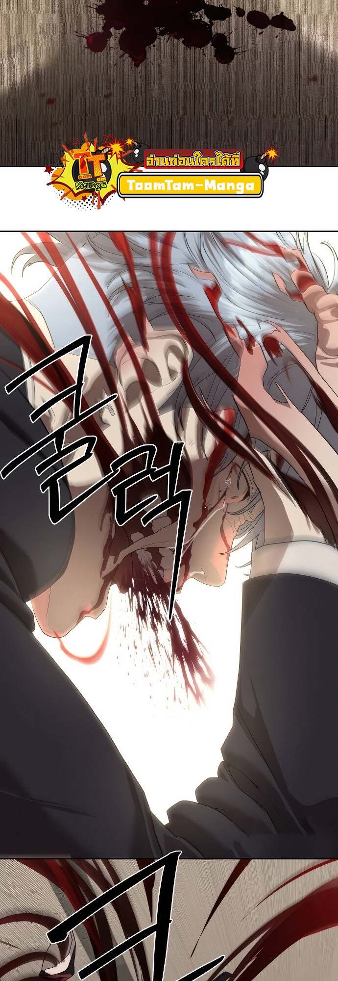 Special Civil Servant กองกำลังพิเศษหมอกสีเหลือง ตอนที่ 41 page 31