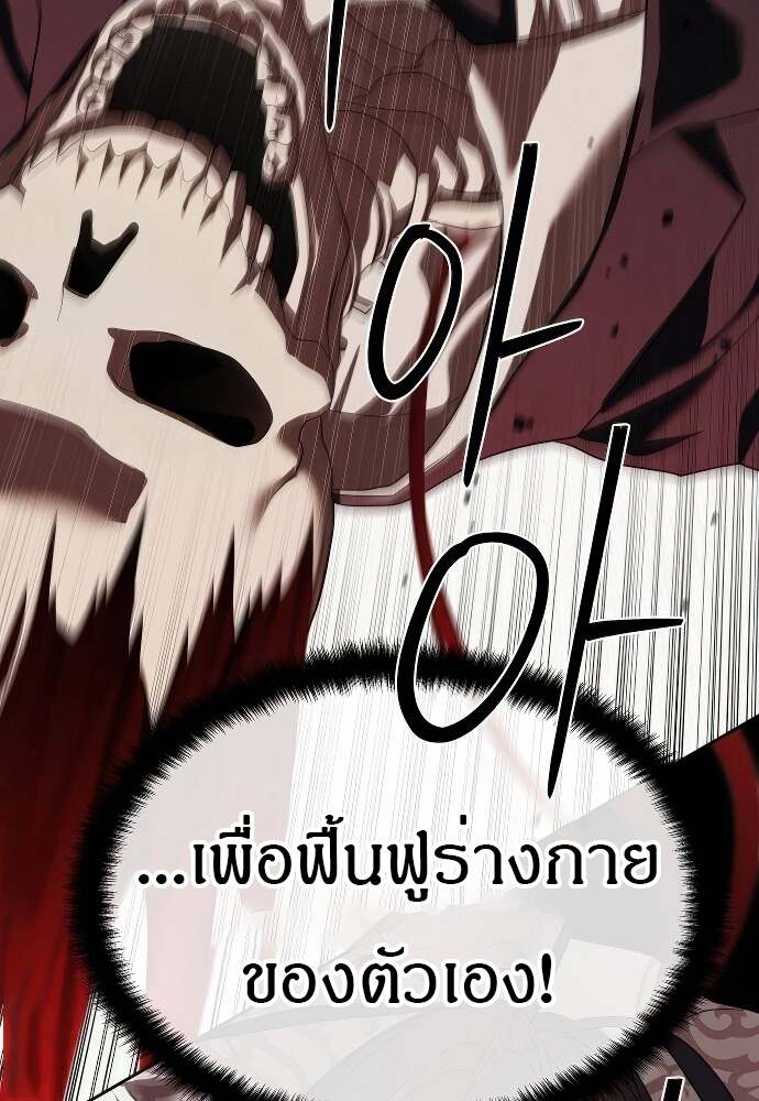 Special Civil Servant กองกำลังพิเศษหมอกสีเหลือง ตอนที่ 41 page 35