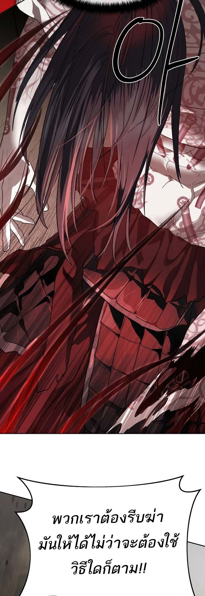 Special Civil Servant กองกำลังพิเศษหมอกสีเหลือง ตอนที่ 41 page 36