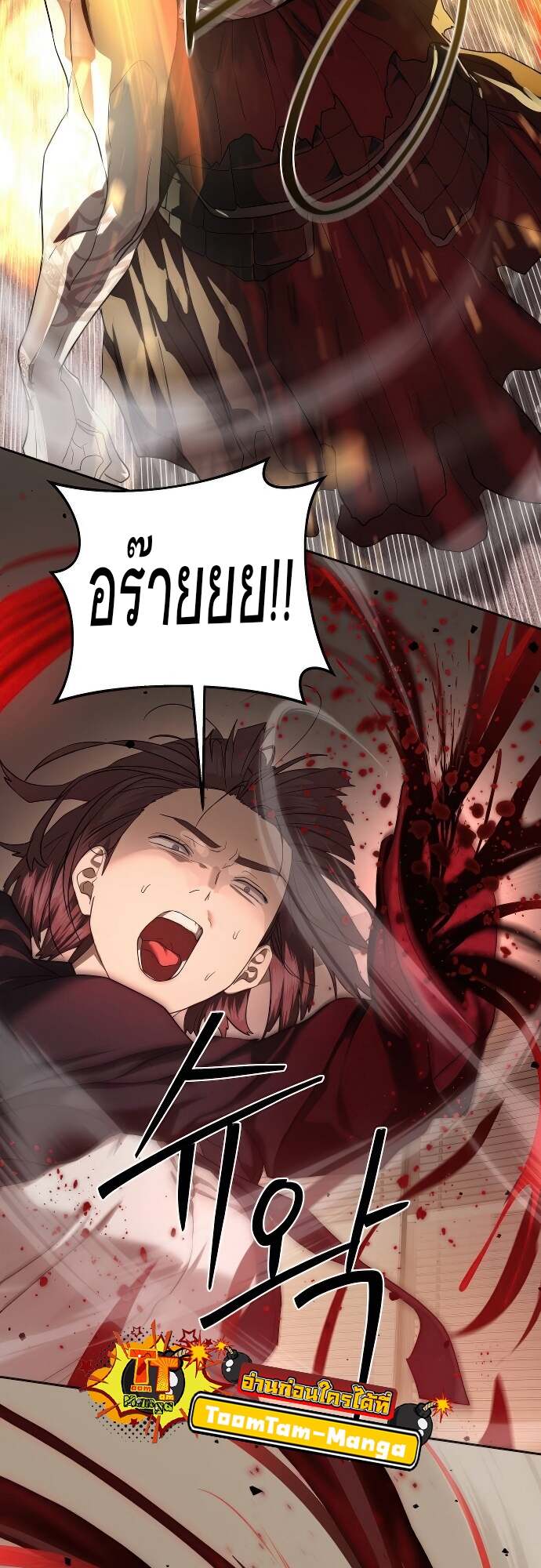 Special Civil Servant กองกำลังพิเศษหมอกสีเหลือง ตอนที่ 41 page 39