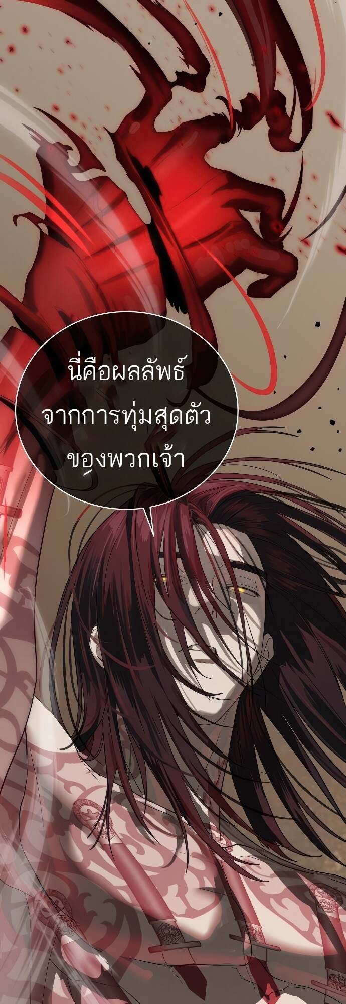 Special Civil Servant กองกำลังพิเศษหมอกสีเหลือง ตอนที่ 41 page 40