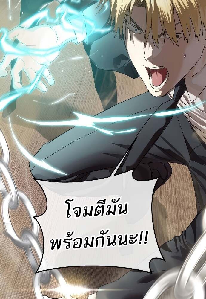 Special Civil Servant กองกำลังพิเศษหมอกสีเหลือง ตอนที่ 41 page 47
