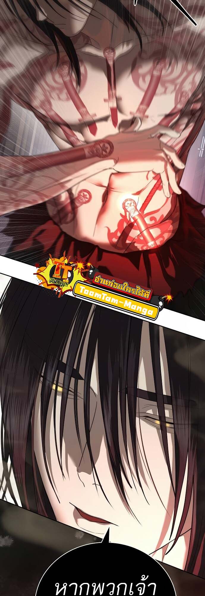 Special Civil Servant กองกำลังพิเศษหมอกสีเหลือง ตอนที่ 41 page 49