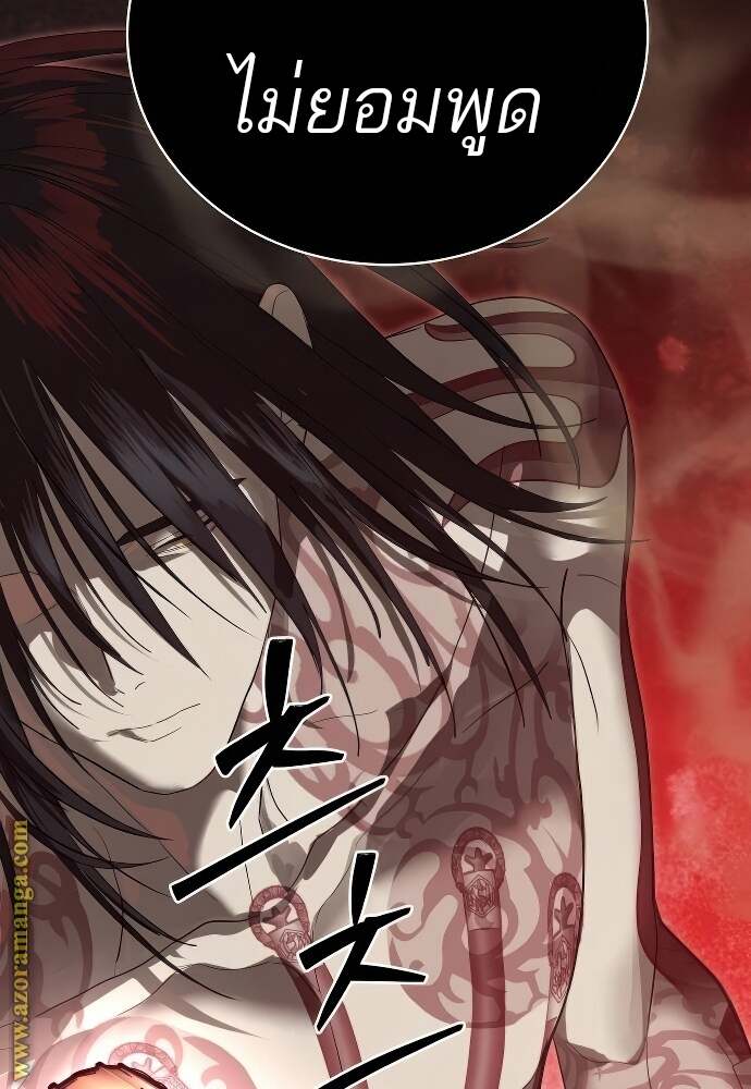 Special Civil Servant กองกำลังพิเศษหมอกสีเหลือง ตอนที่ 41 page 50