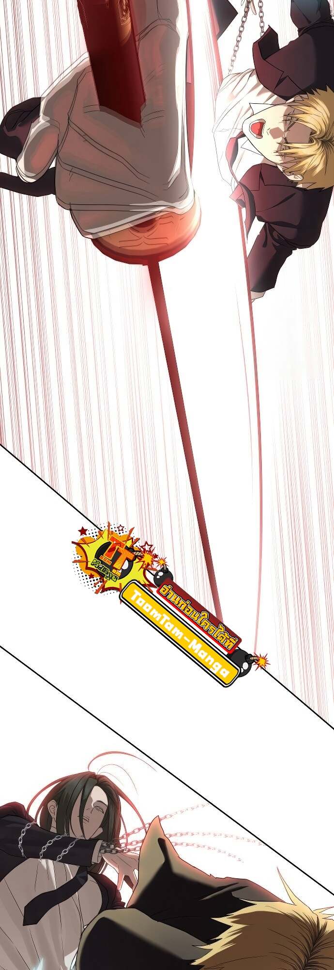 Special Civil Servant กองกำลังพิเศษหมอกสีเหลือง ตอนที่ 41 page 55