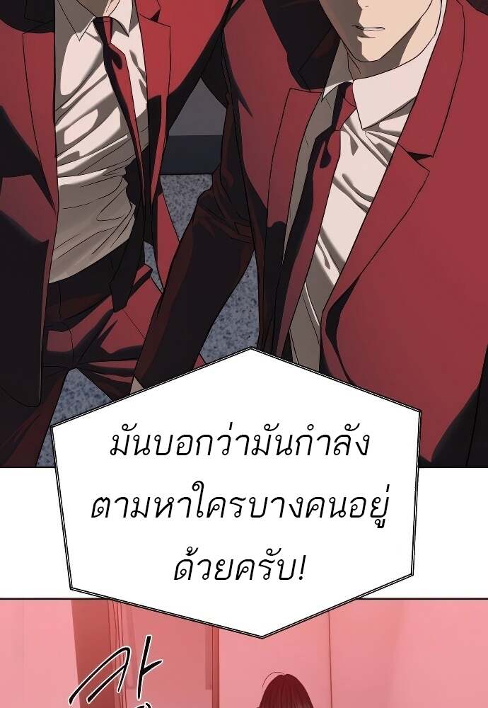 Special Civil Servant กองกำลังพิเศษหมอกสีเหลือง ตอนที่ 41 page 65