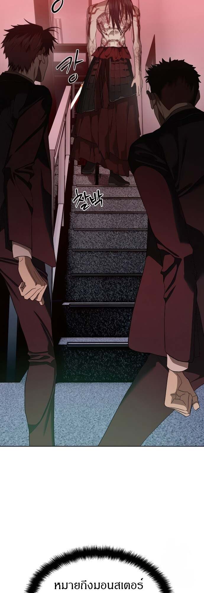 Special Civil Servant กองกำลังพิเศษหมอกสีเหลือง ตอนที่ 41 page 66