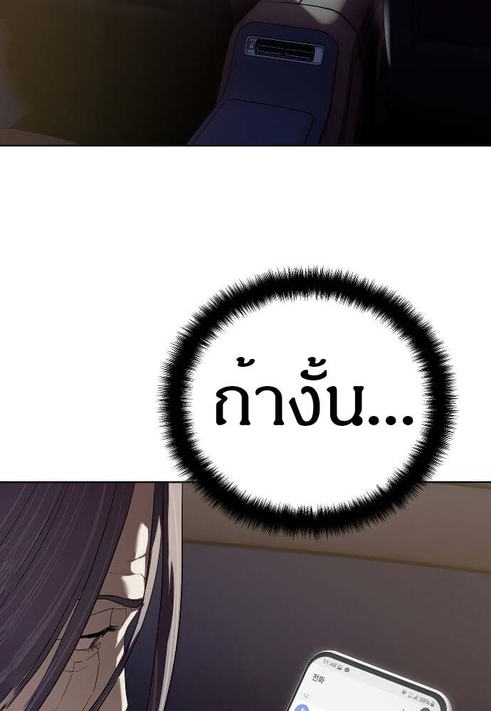 Special Civil Servant กองกำลังพิเศษหมอกสีเหลือง ตอนที่ 41 page 68