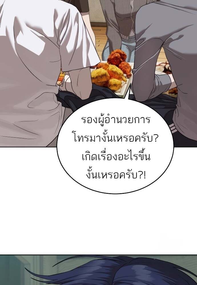 Special Civil Servant กองกำลังพิเศษหมอกสีเหลือง ตอนที่ 41 page 71