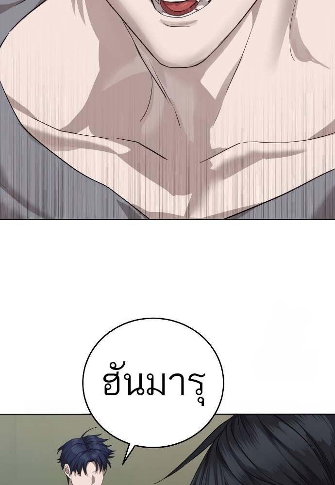 Special Civil Servant กองกำลังพิเศษหมอกสีเหลือง ตอนที่ 41 page 74