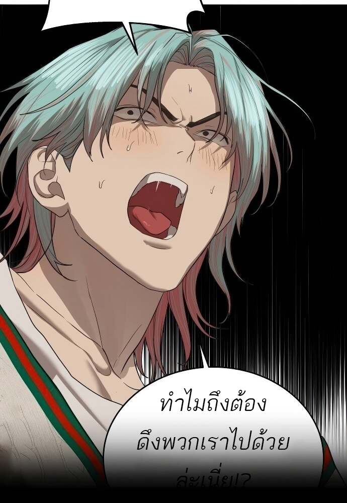 Special Civil Servant กองกำลังพิเศษหมอกสีเหลือง ตอนที่ 41 page 86