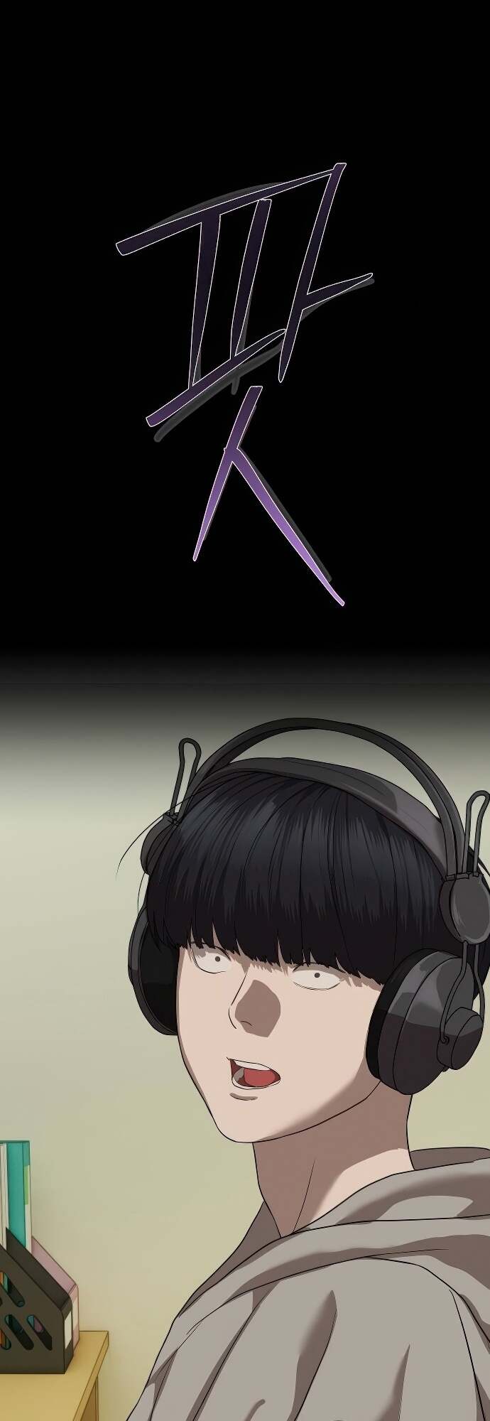 Special Civil Servant กองกำลังพิเศษหมอกสีเหลือง ตอนที่ 41 page 87