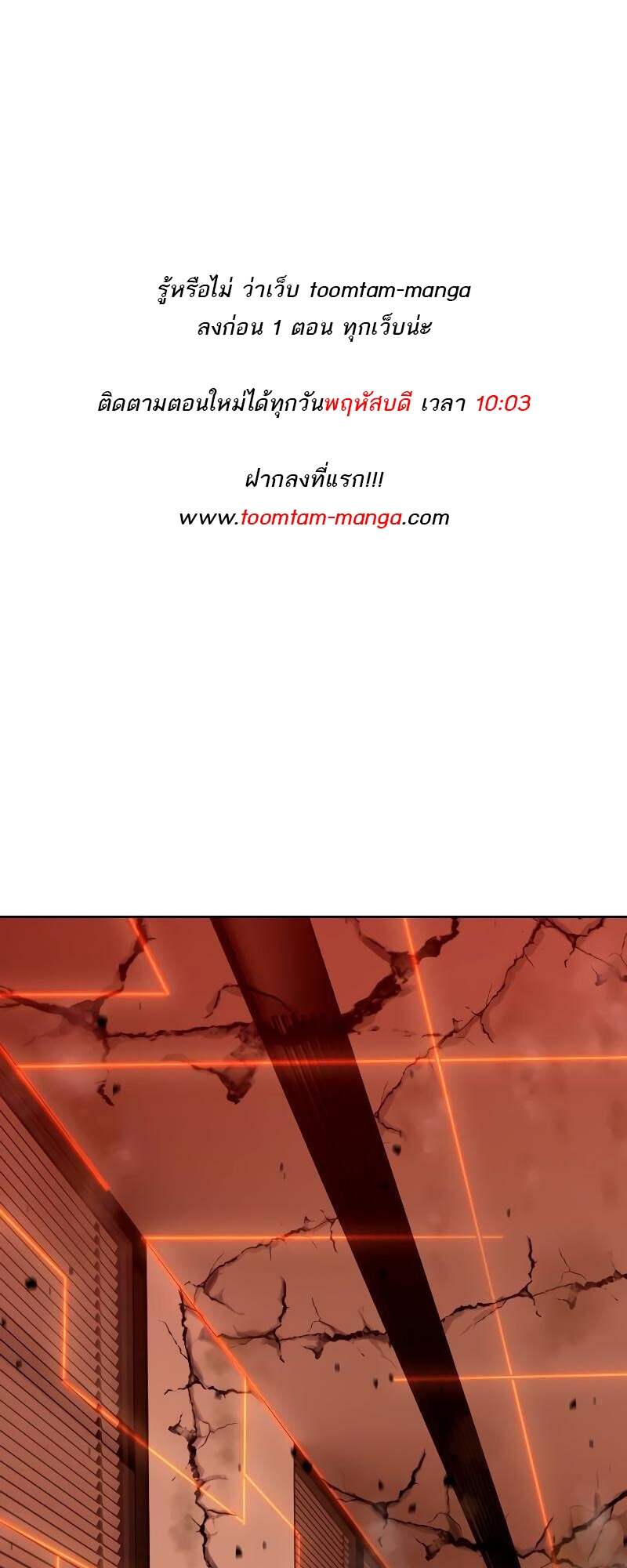 Special Civil Servant กองกำลังพิเศษหมอกสีเหลือง ตอนที่ 42 page 0