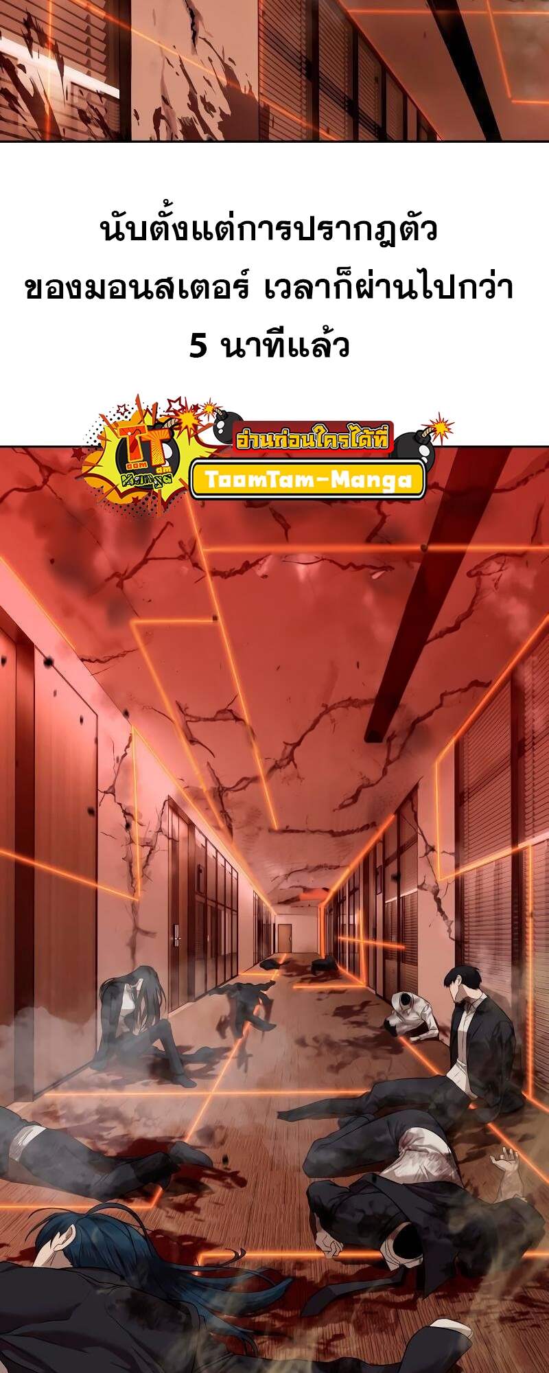 Special Civil Servant กองกำลังพิเศษหมอกสีเหลือง ตอนที่ 42 page 1