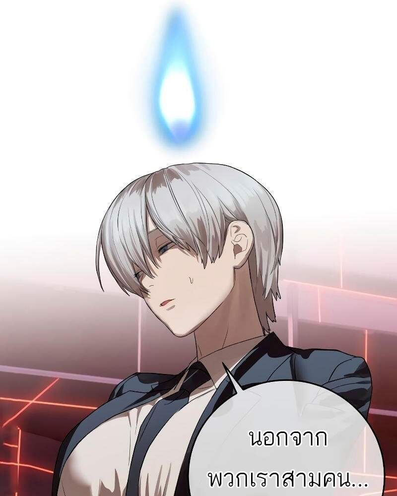 Special Civil Servant กองกำลังพิเศษหมอกสีเหลือง ตอนที่ 42 page 5