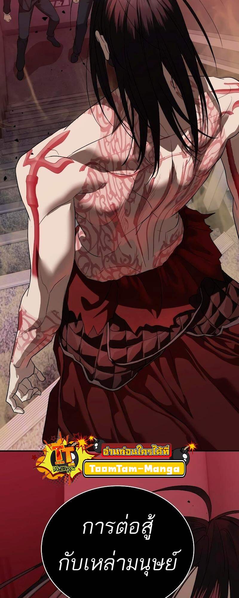 Special Civil Servant กองกำลังพิเศษหมอกสีเหลือง ตอนที่ 42 page 7