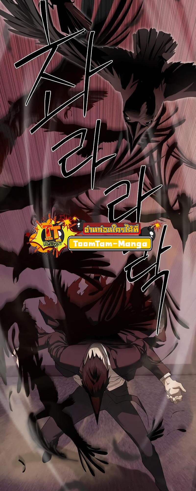 Special Civil Servant กองกำลังพิเศษหมอกสีเหลือง ตอนที่ 42 page 10