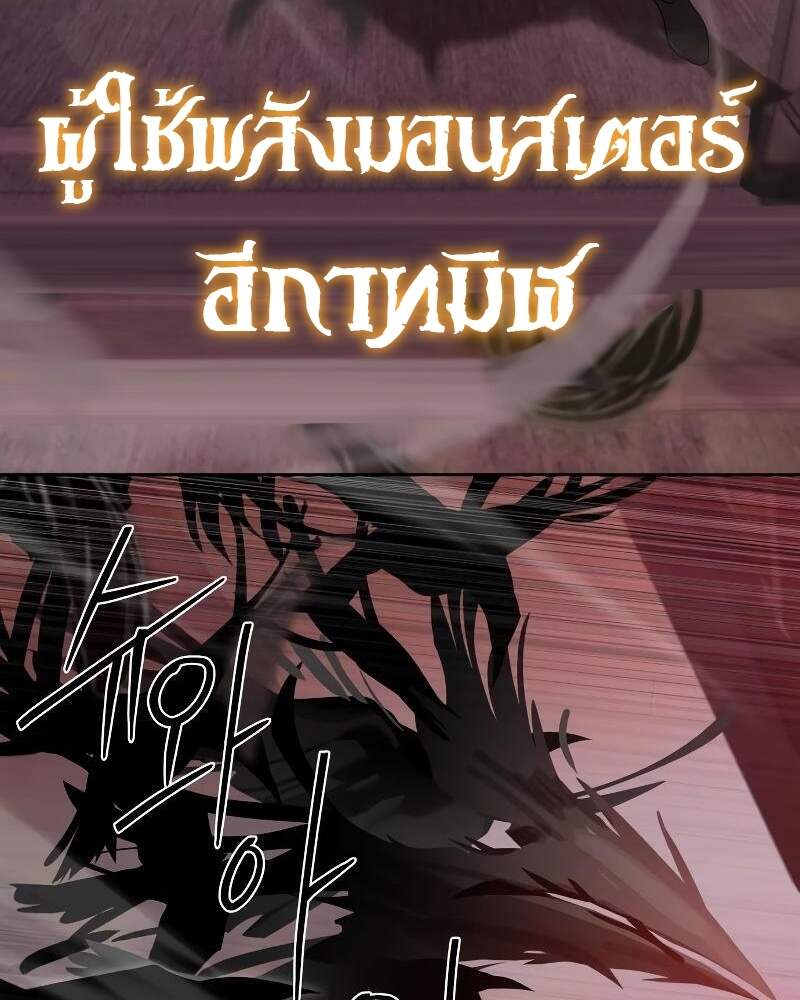 Special Civil Servant กองกำลังพิเศษหมอกสีเหลือง ตอนที่ 42 page 11