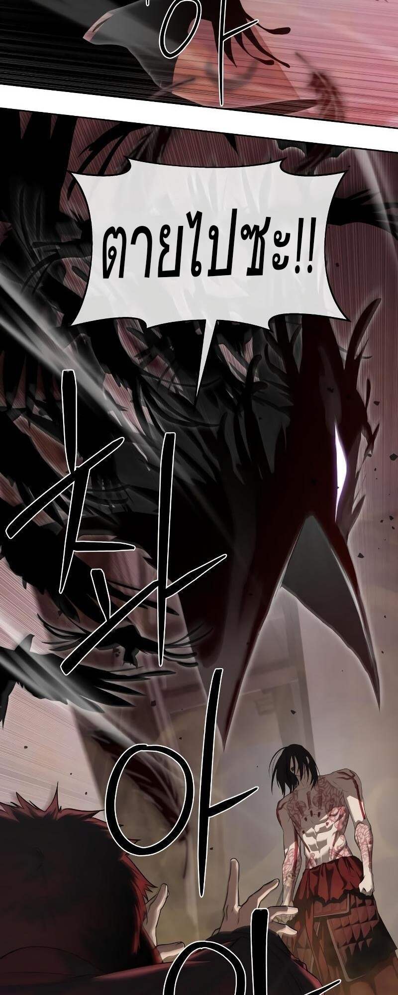 Special Civil Servant กองกำลังพิเศษหมอกสีเหลือง ตอนที่ 42 page 12