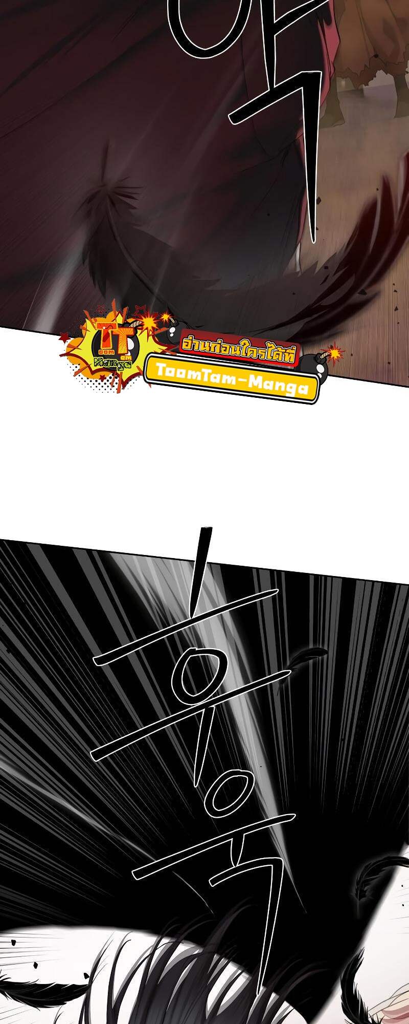 Special Civil Servant กองกำลังพิเศษหมอกสีเหลือง ตอนที่ 42 page 13