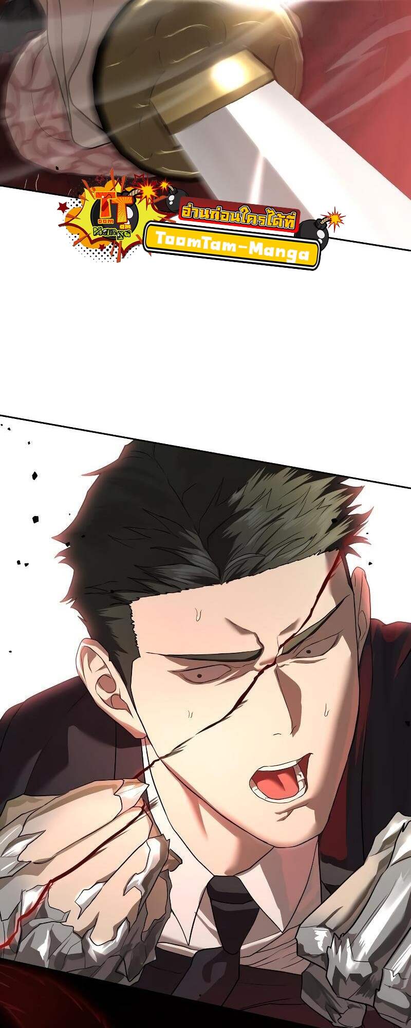 Special Civil Servant กองกำลังพิเศษหมอกสีเหลือง ตอนที่ 42 page 19