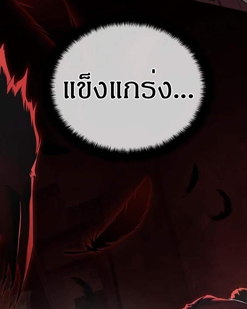 Special Civil Servant กองกำลังพิเศษหมอกสีเหลือง ตอนที่ 42 page 20