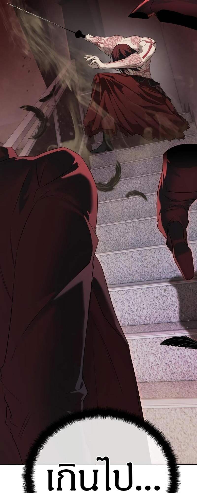 Special Civil Servant กองกำลังพิเศษหมอกสีเหลือง ตอนที่ 42 page 21