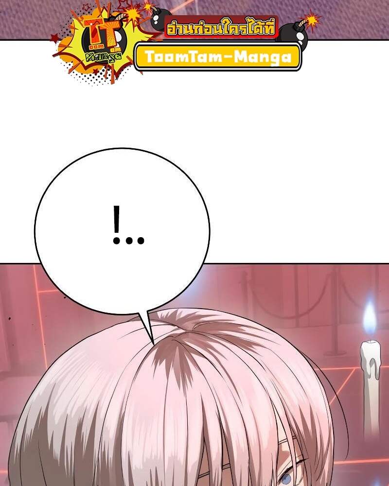 Special Civil Servant กองกำลังพิเศษหมอกสีเหลือง ตอนที่ 42 page 23