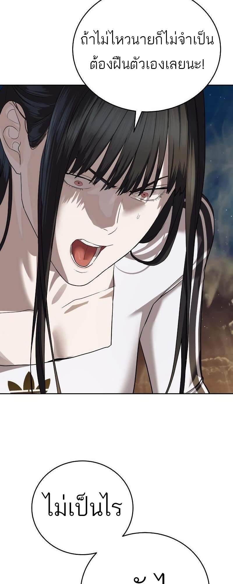 Special Civil Servant กองกำลังพิเศษหมอกสีเหลือง ตอนที่ 42 page 30