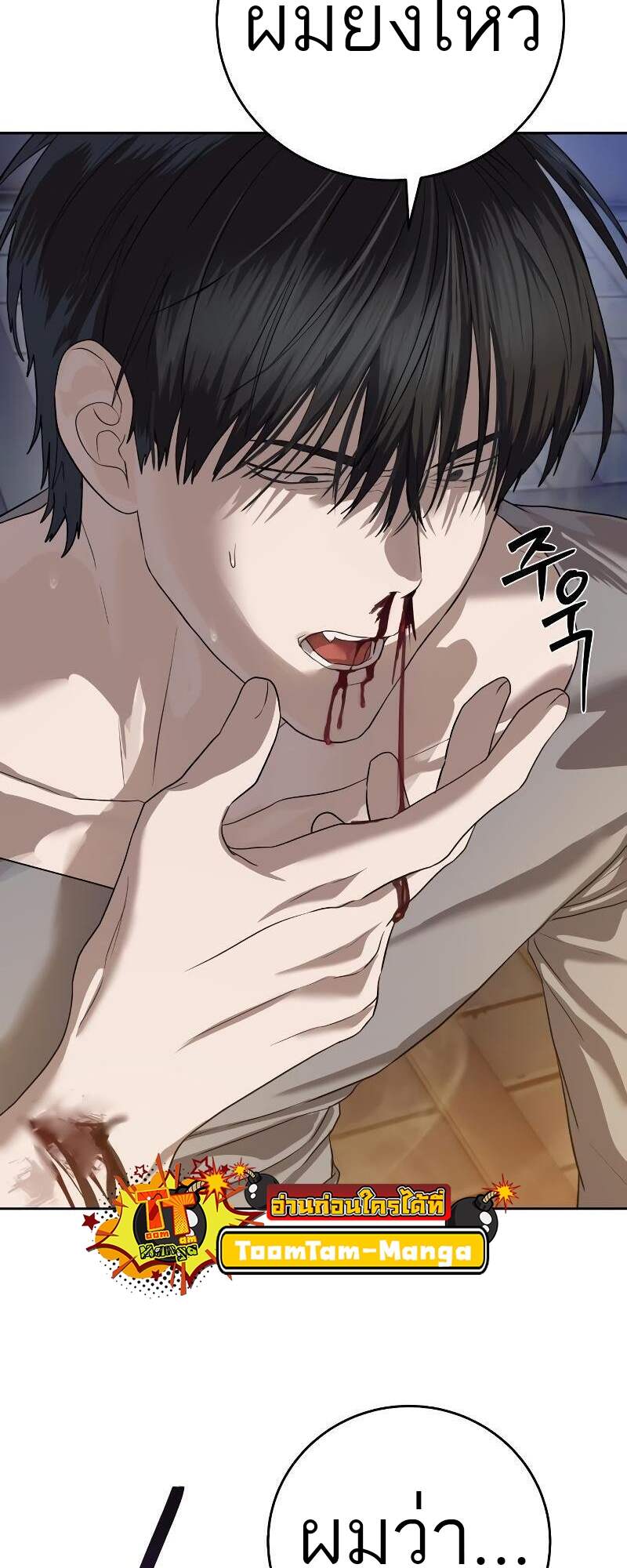 Special Civil Servant กองกำลังพิเศษหมอกสีเหลือง ตอนที่ 42 page 31