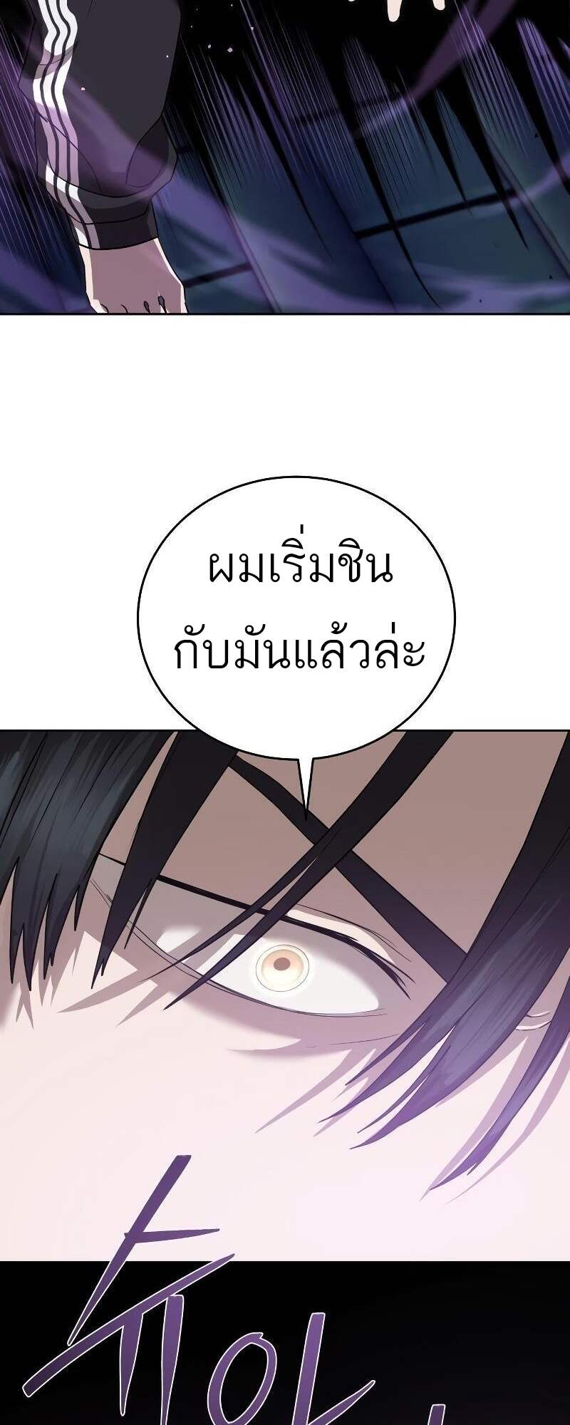 Special Civil Servant กองกำลังพิเศษหมอกสีเหลือง ตอนที่ 42 page 33