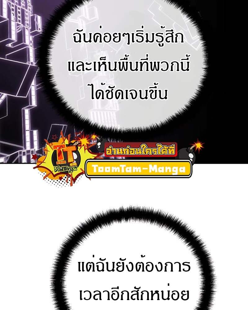 Special Civil Servant กองกำลังพิเศษหมอกสีเหลือง ตอนที่ 42 page 35